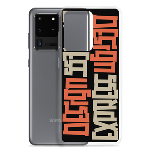 Design Express Typography Samsung Case